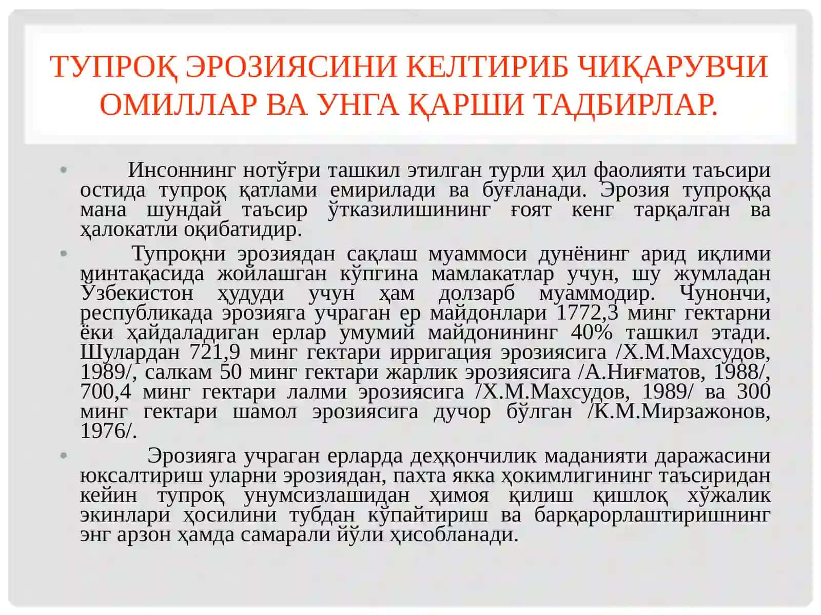 Тупроқ эрозияси ва унга қарши кураш тадбирлари 2