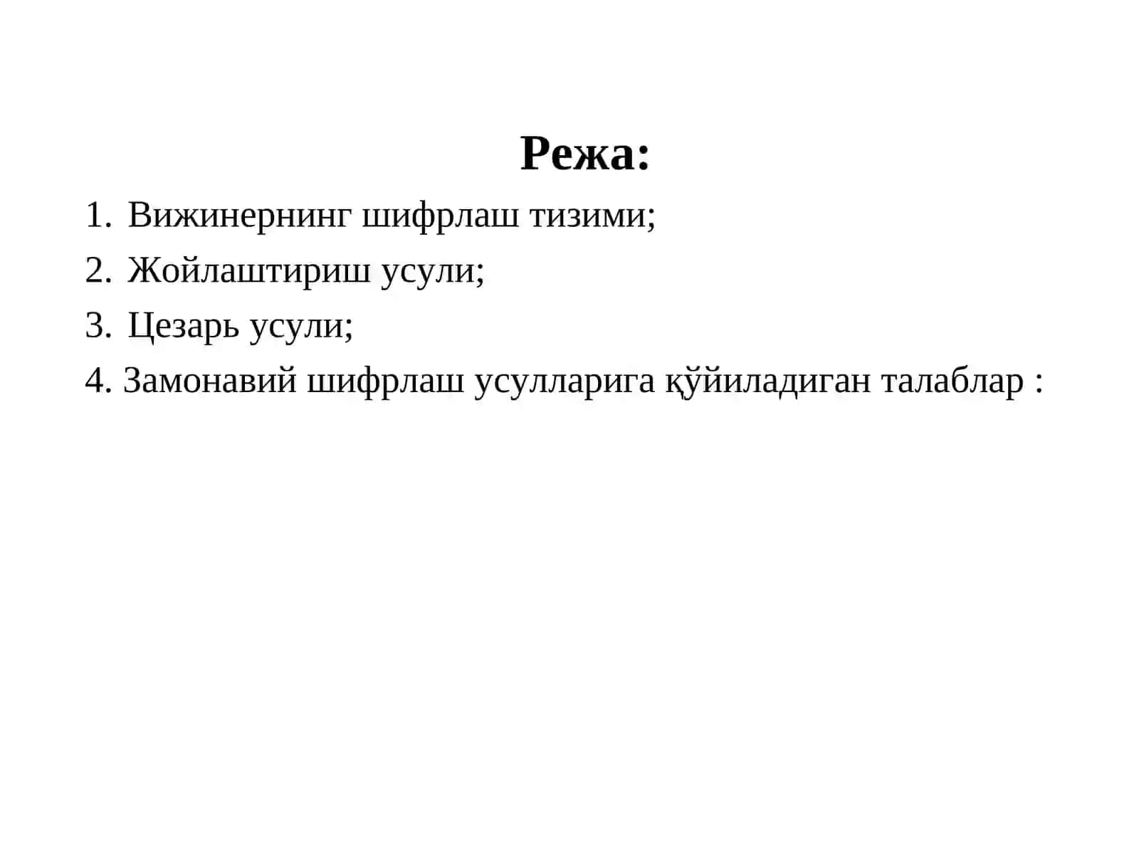 Химоясининг симметрик криптографик усуллари 2