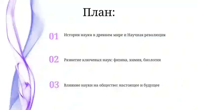 Из истории науки 2