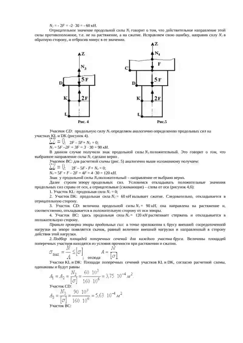 Пример 18. 2