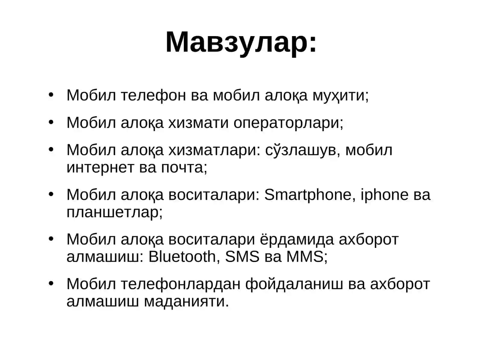 Мобил телефонлар 2