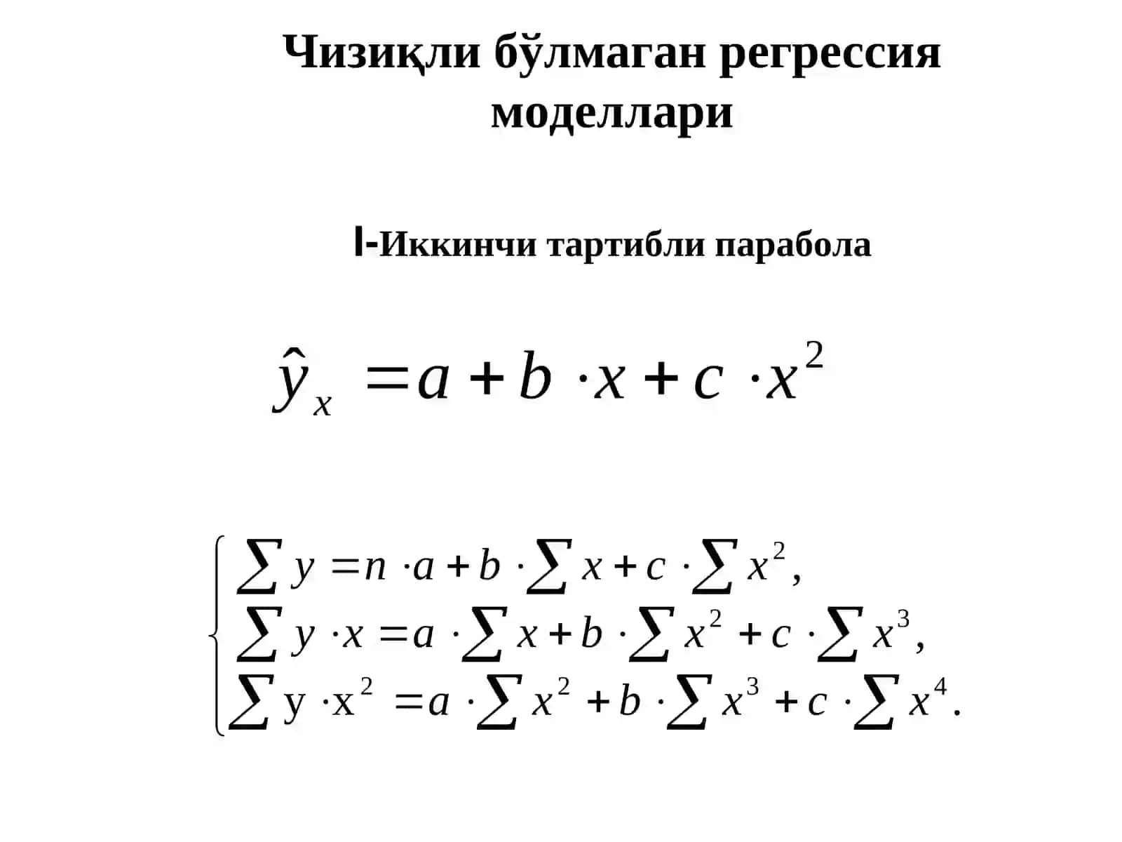 Чизиқли бўлмаган моделлар 2
