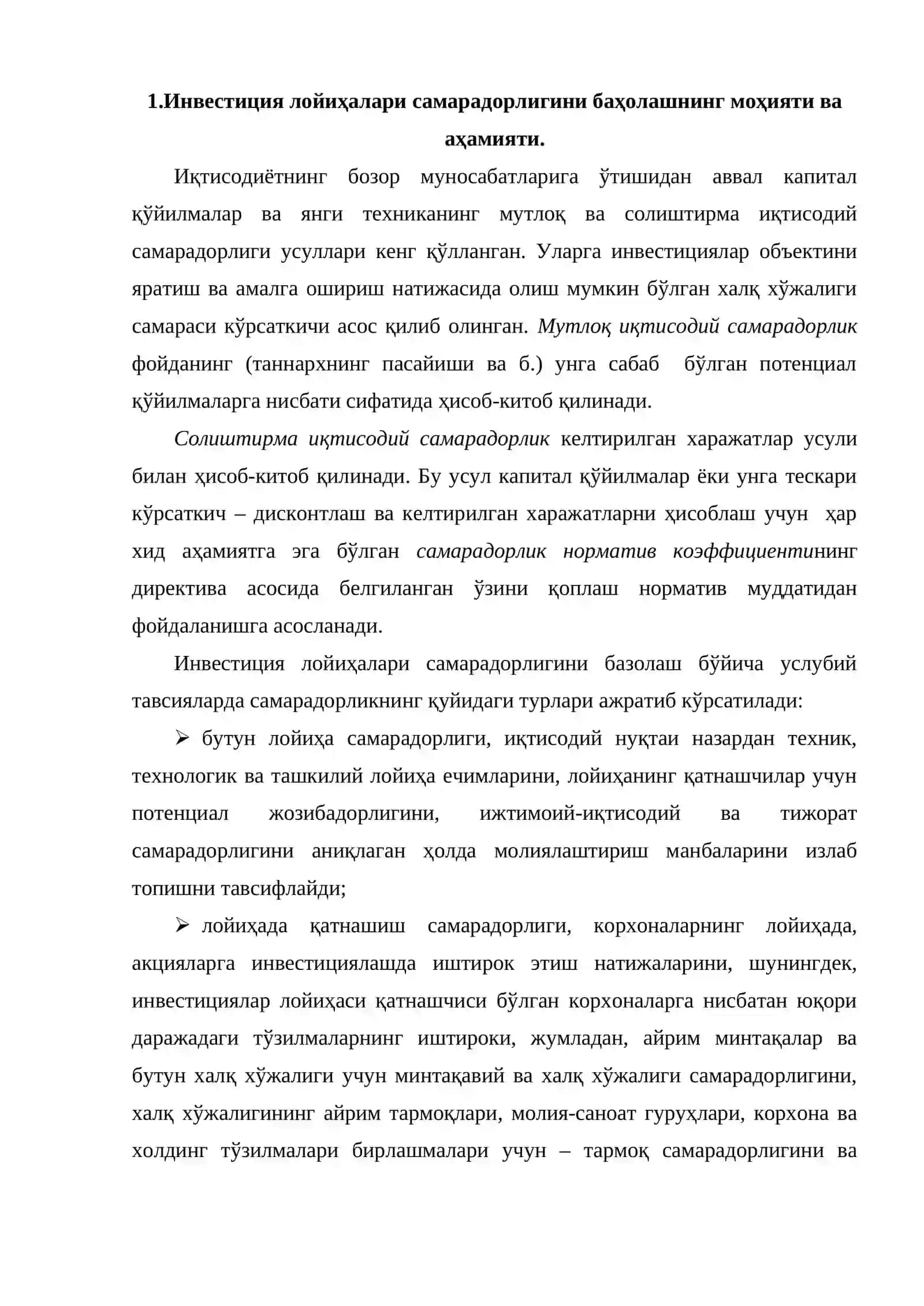 Инвестициялар самарадорлиги ва уни вақт концепцияси асосида инвестицион даромадларни ҳисоблаш 2