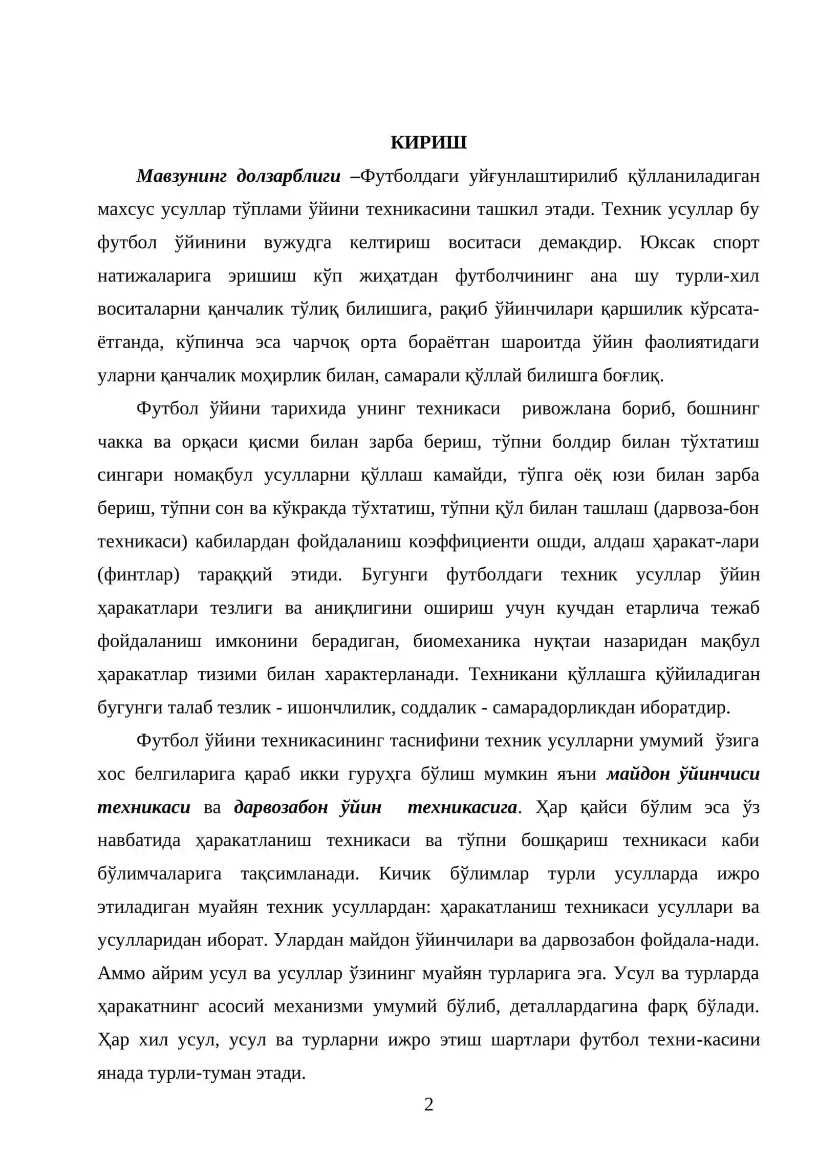Умумий ўрта таълим мактабларининг V – IX синф ўқувчиларини футбол ўйини техникасига ўргатиш 2