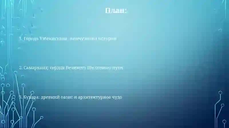 Туристик шаҳарлар 2