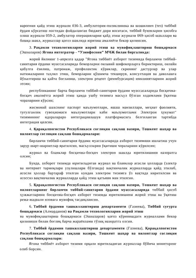 Бирламчи тиббий-санитария ёрдами муассасаларида тиббий ҳисоб ҳужжатларини босқичма-босқич рақамлаштириш тўғрисида 2