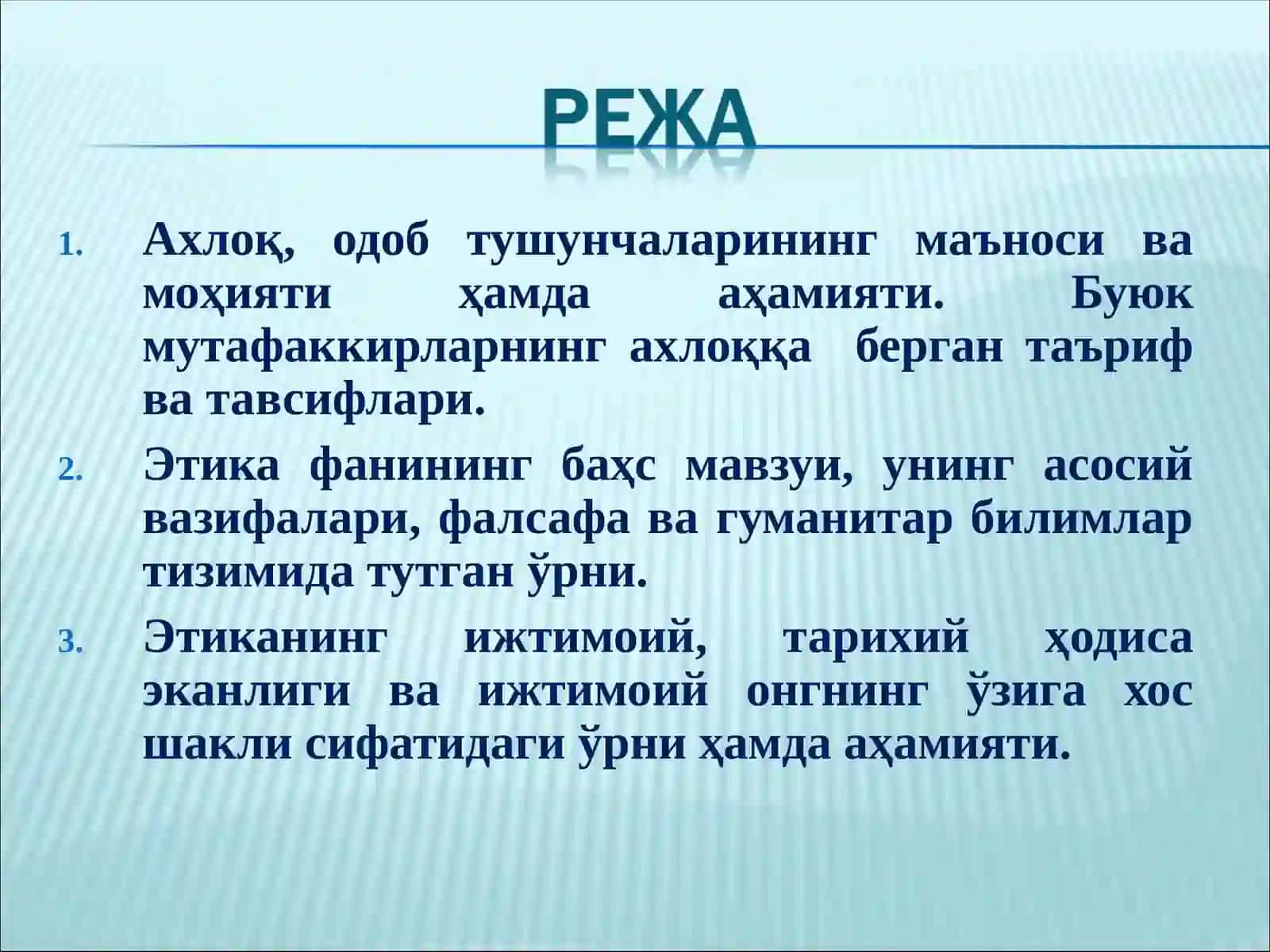 Ахлоқ 2