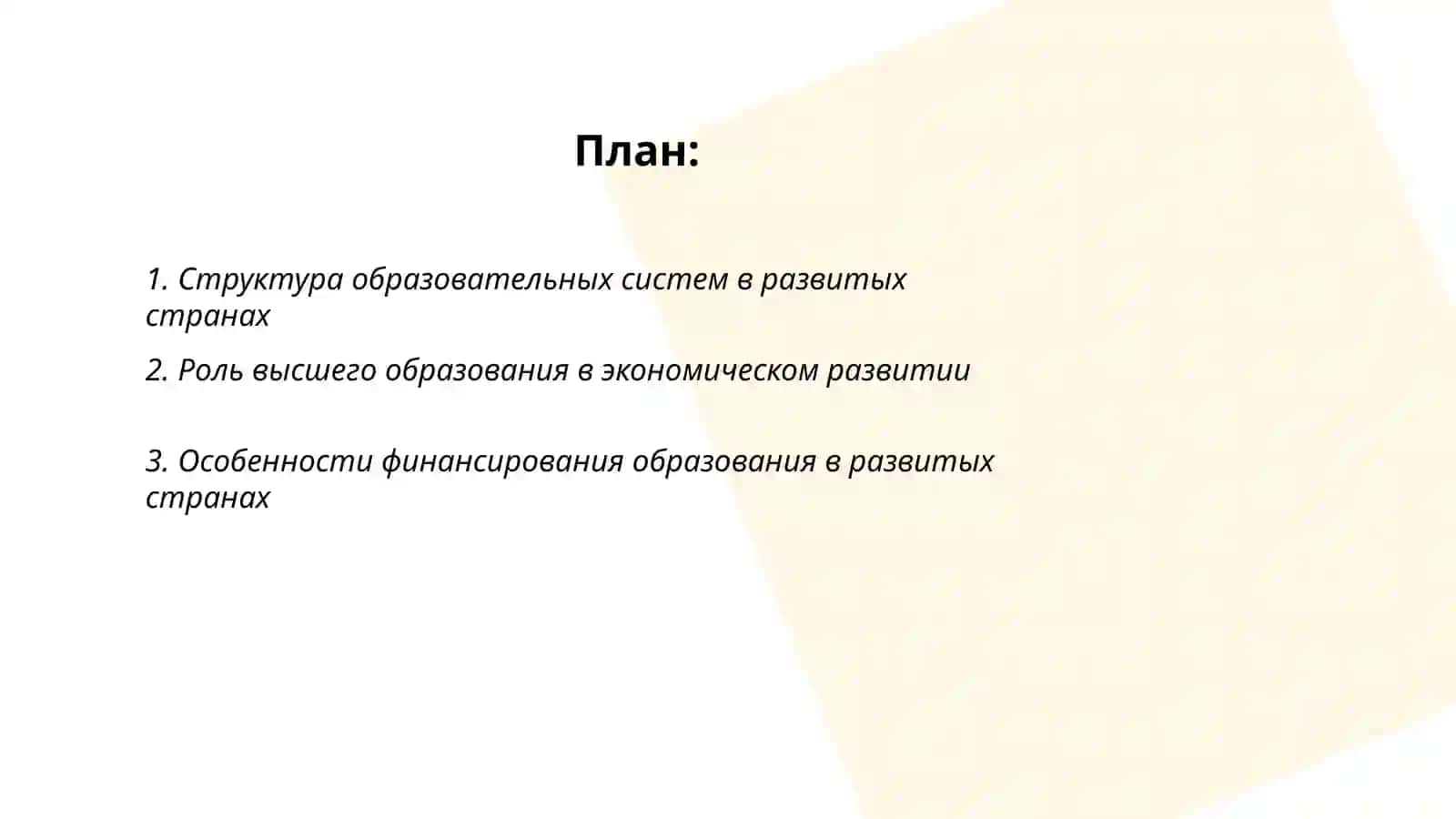 Система образования в экономических развитых странах. Оксфордский университет 2