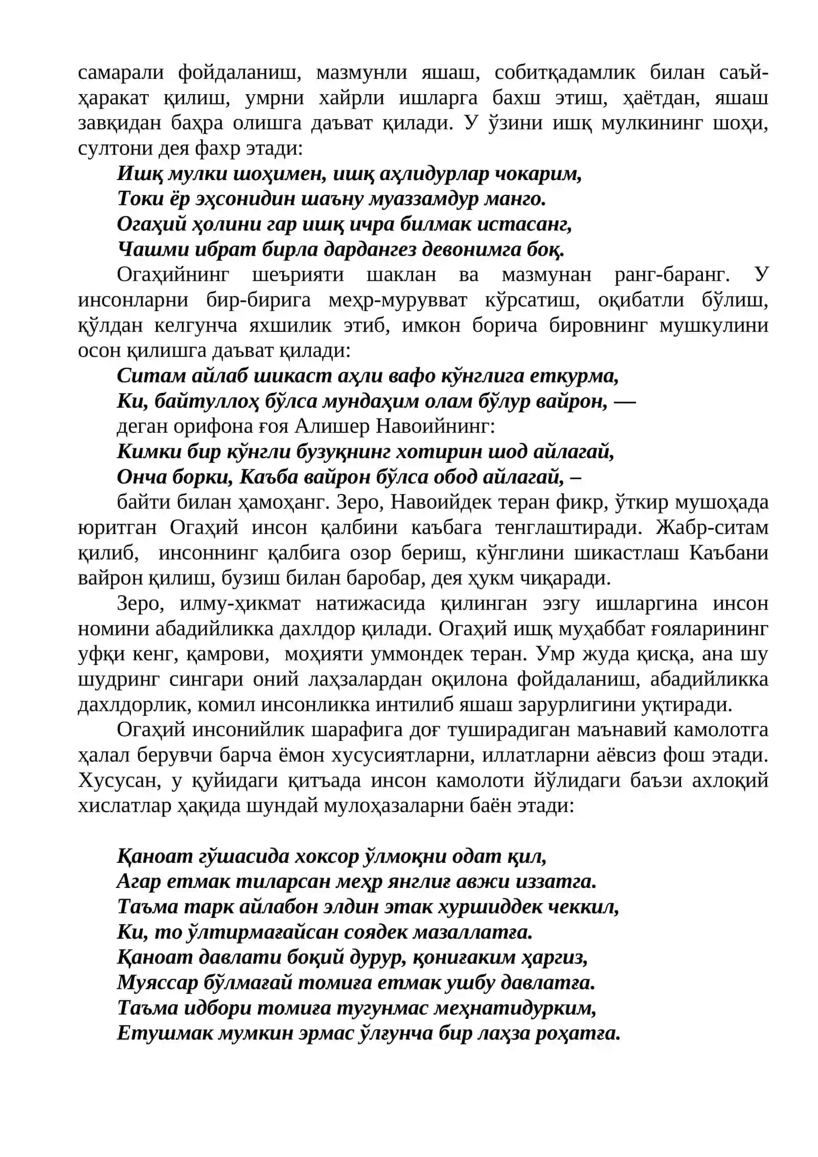 Муҳаммад Ризо Огаҳийнинг маърифий-тарбиявий қарашлари 2
