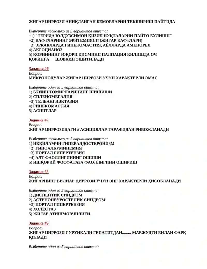 ЖИГАРНИНГ БИЛИАР ЦИРРОЗИ 2