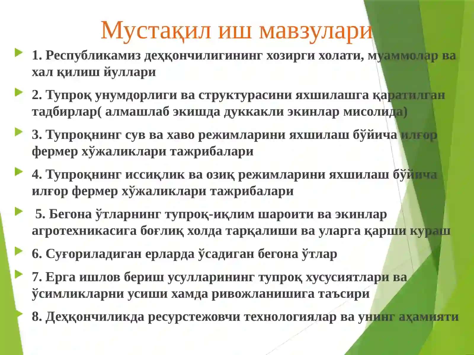 ДЕҲҚОНЧИЛИК 2