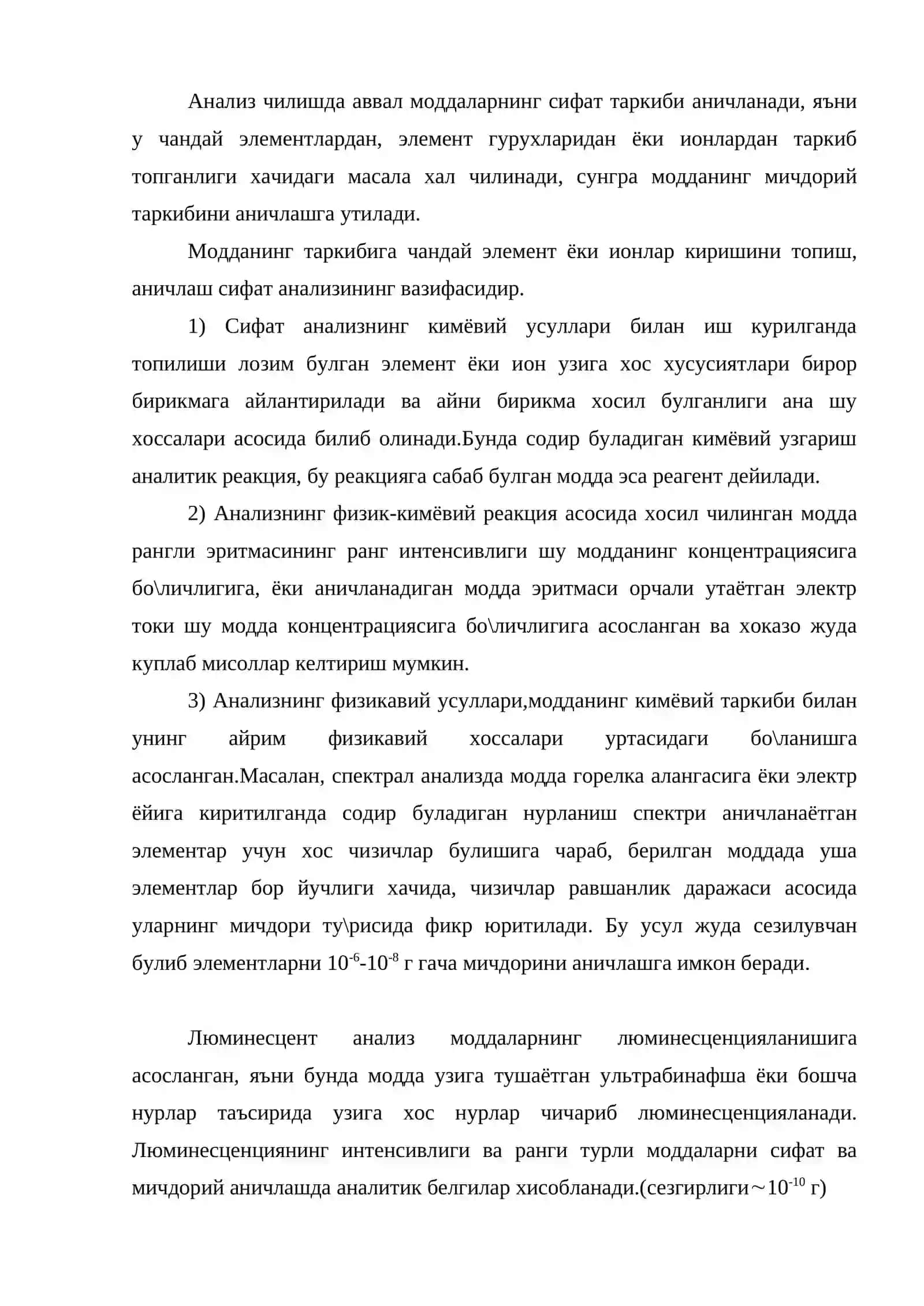 Сифат анализи усулларининг синфланиши 2