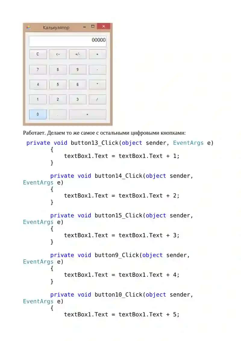 MultiLine TextBox with Numeric Buttons 2
