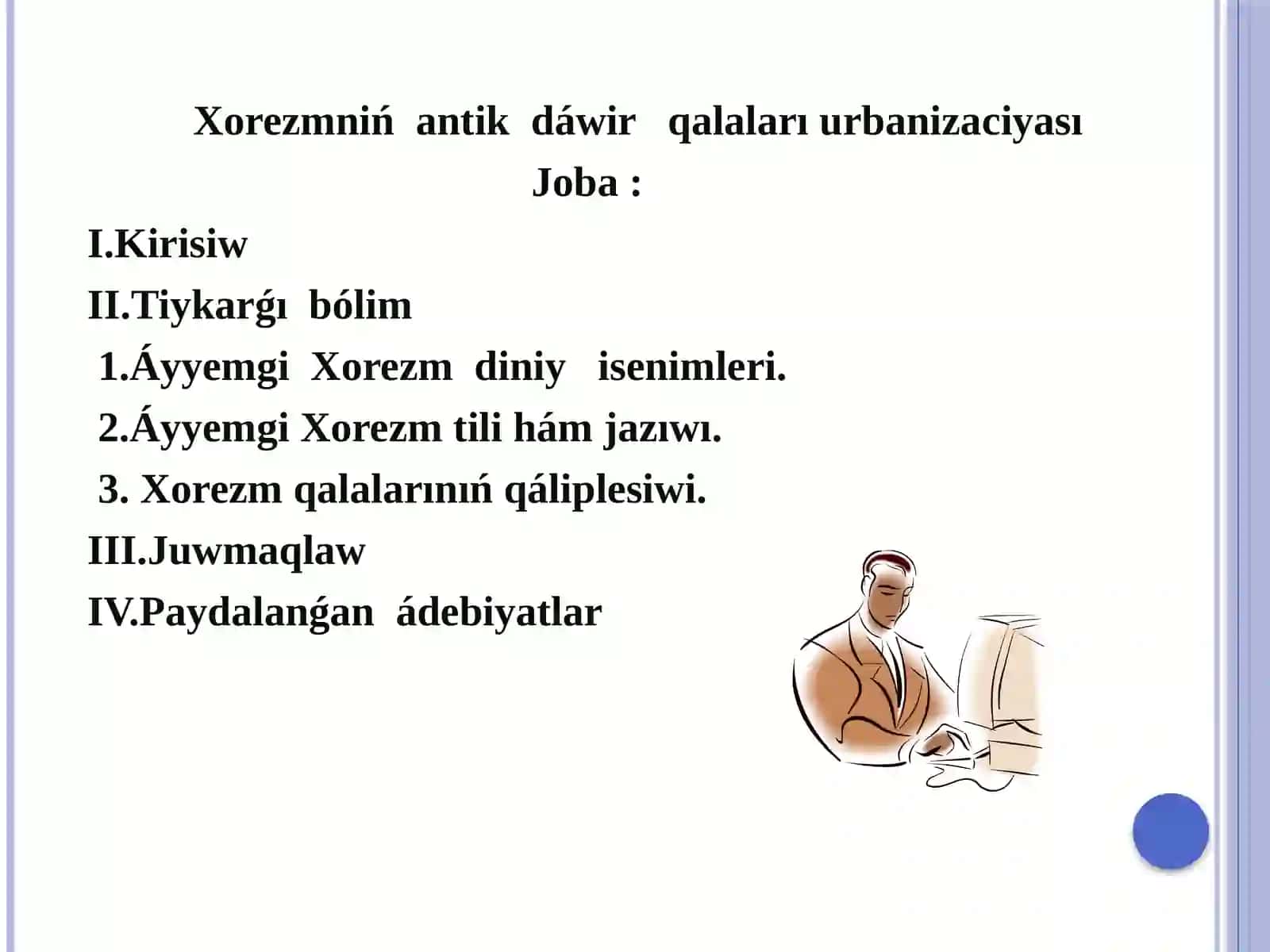 Xorezmniń antik dáwir qalaları urbanizaсiyası 2