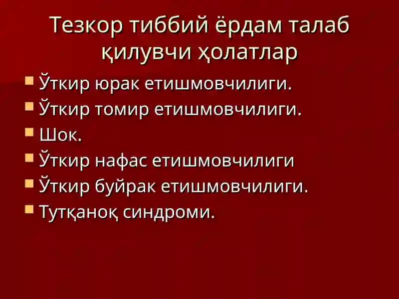 Педиатрия факультети 4 - курс талабалари учун тезкор тиббий ёрдам кўрсатиш 2
