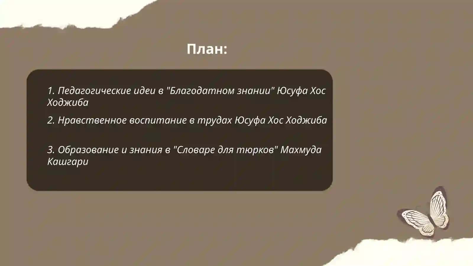 Педагогикада саволлар 2