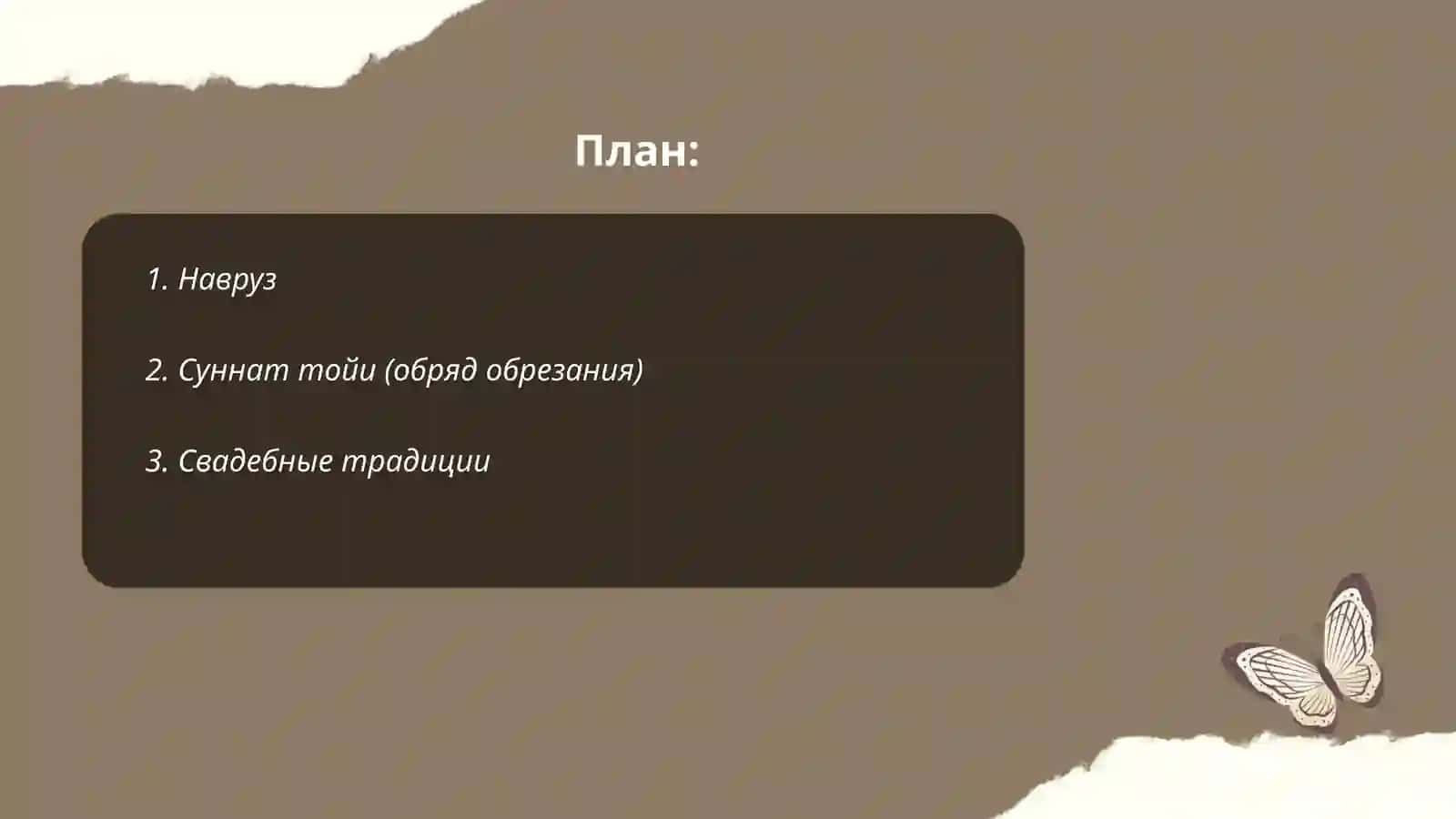 Навруз 2