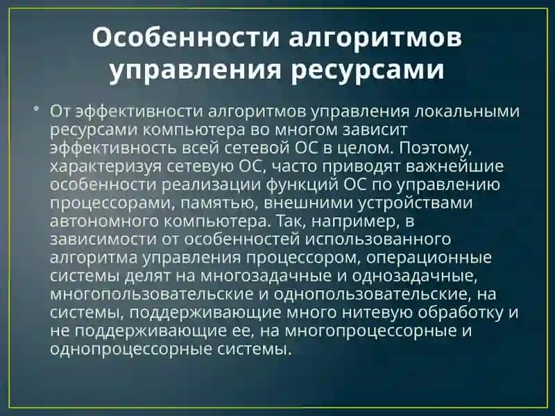 Методы управления памятью 2