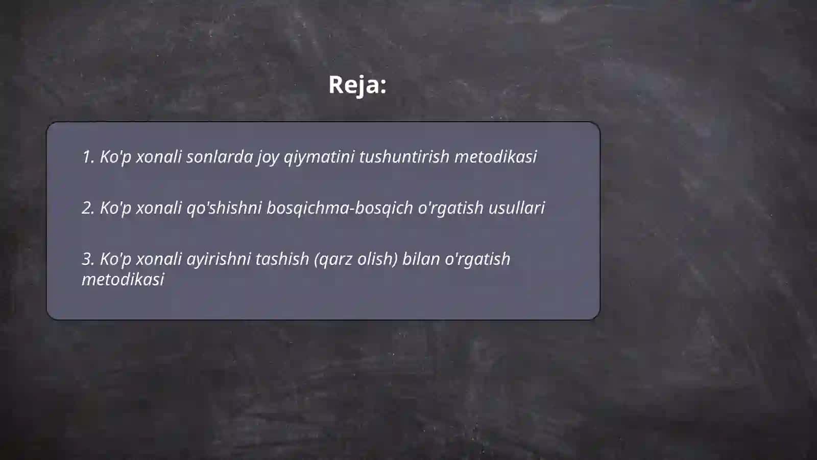 Ko'p xonali sonlarni qo'shish va ayirishni o`rganish metodikasi 2