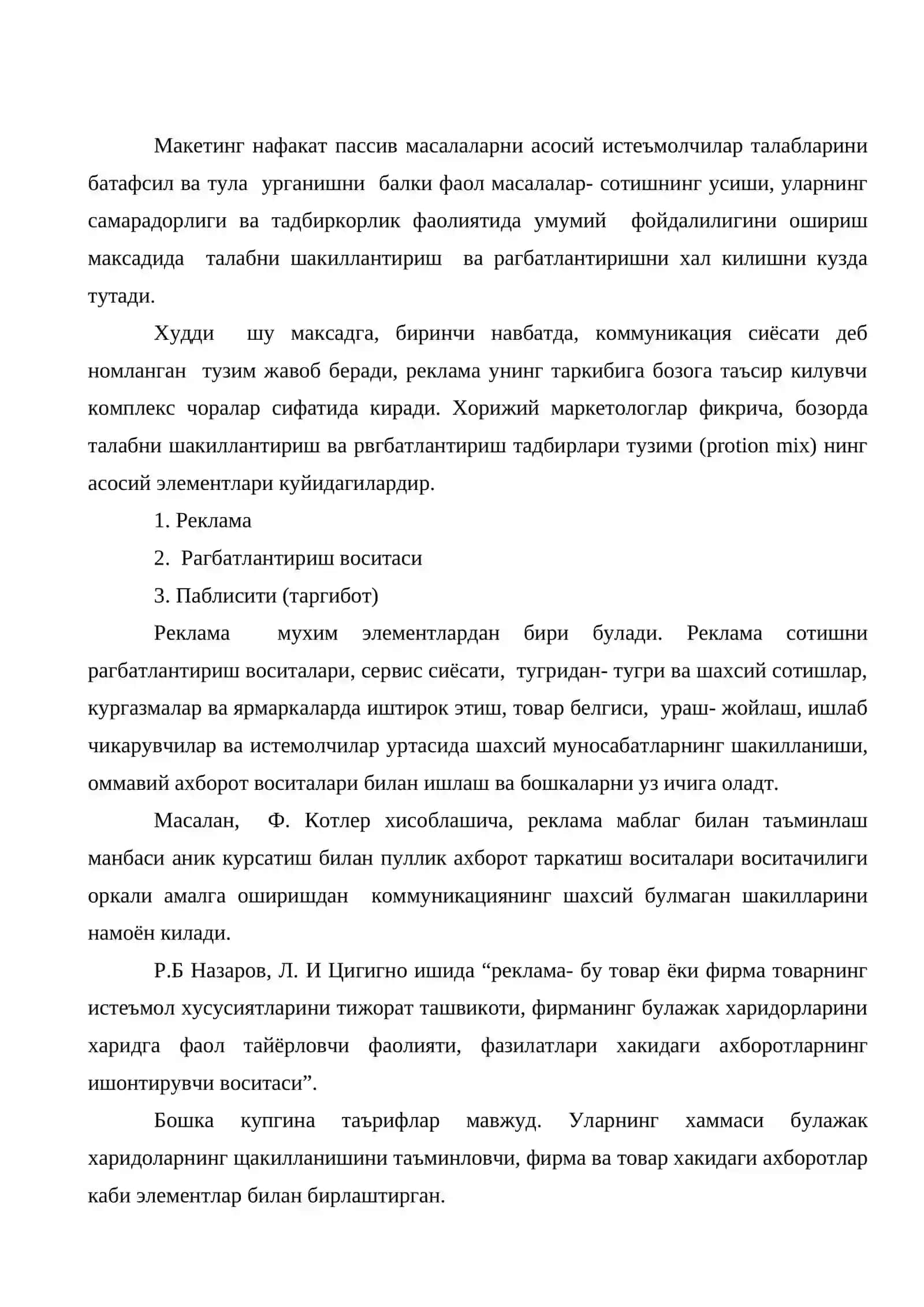 Реклама ва сотишни рагбатлантириш 2