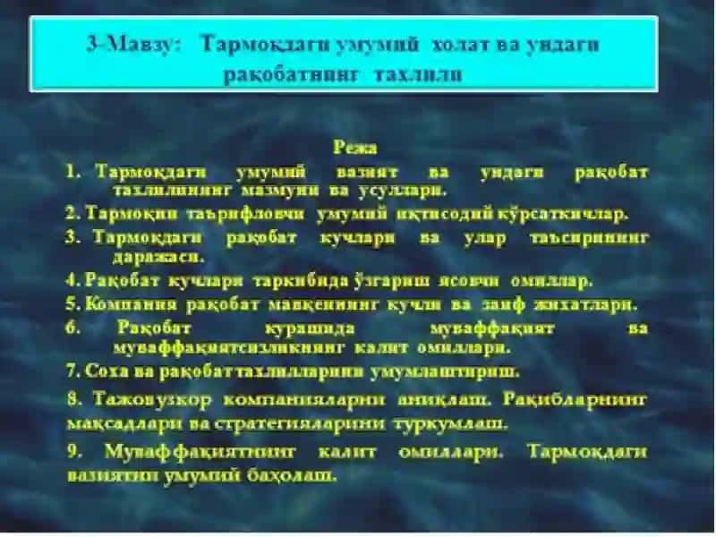 ТАРМОҚДАГИ УМУМИЙ ҲОЛАТ УНДАГИ РАҚОБАТ ТАҲЛИЛИ 2