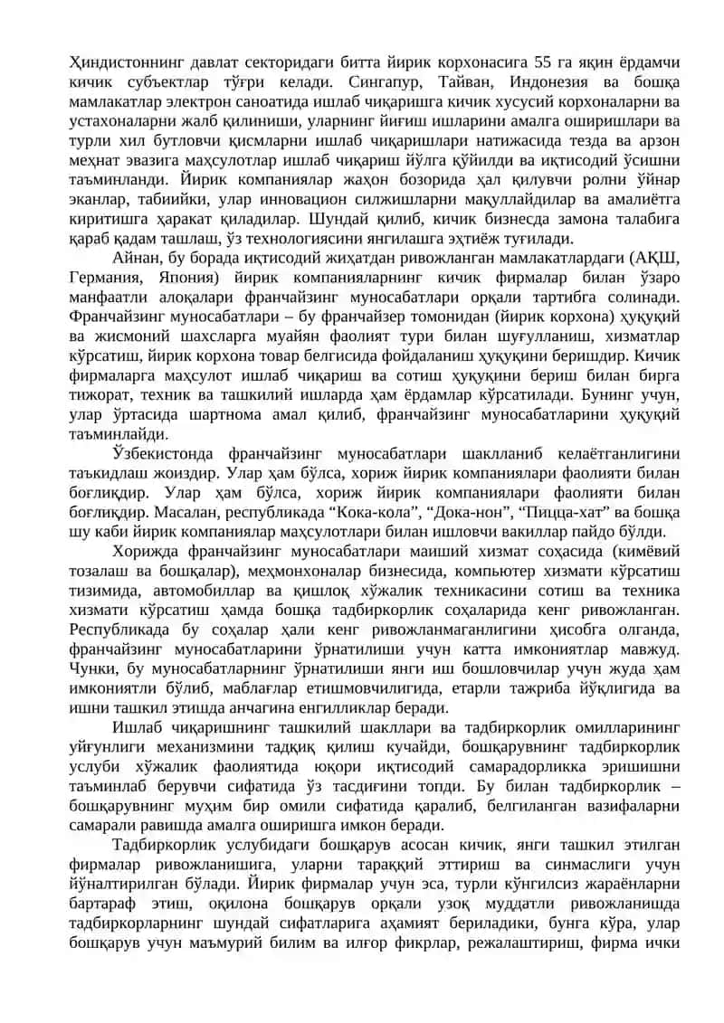 Кичик ишлаб чиқариш 2