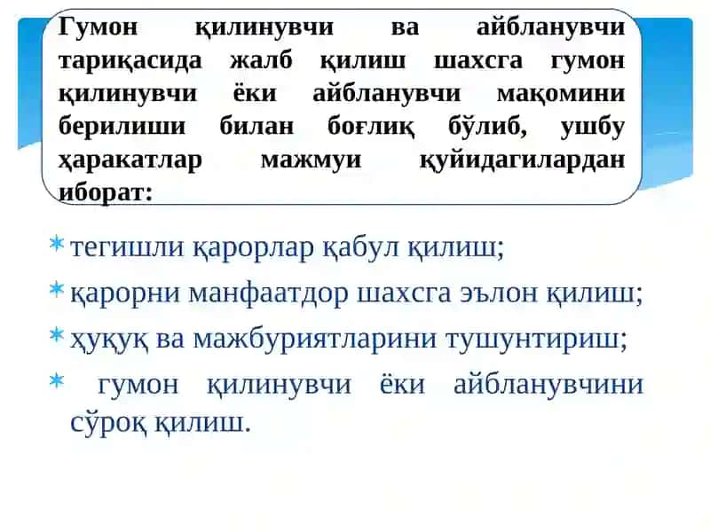 Жиноят ишида гумон қилинувчи ва айбланувчи 2