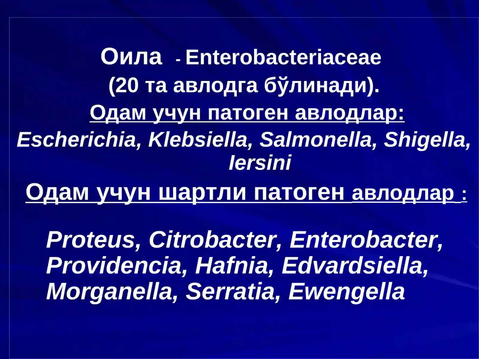 Юқумли ичак касалликлари ва оидулари 2