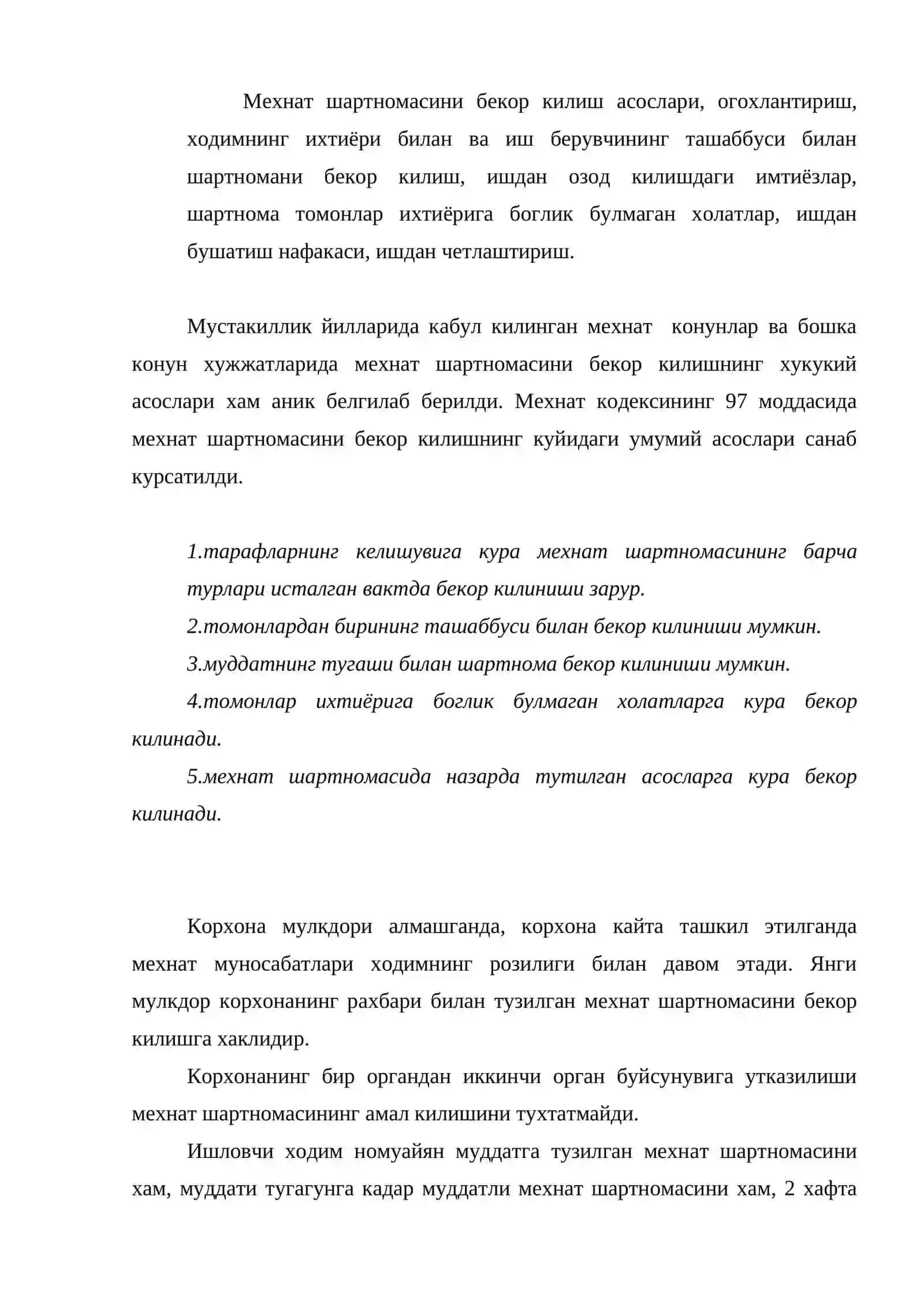 Мехнат шартномасини бекор килиш 2