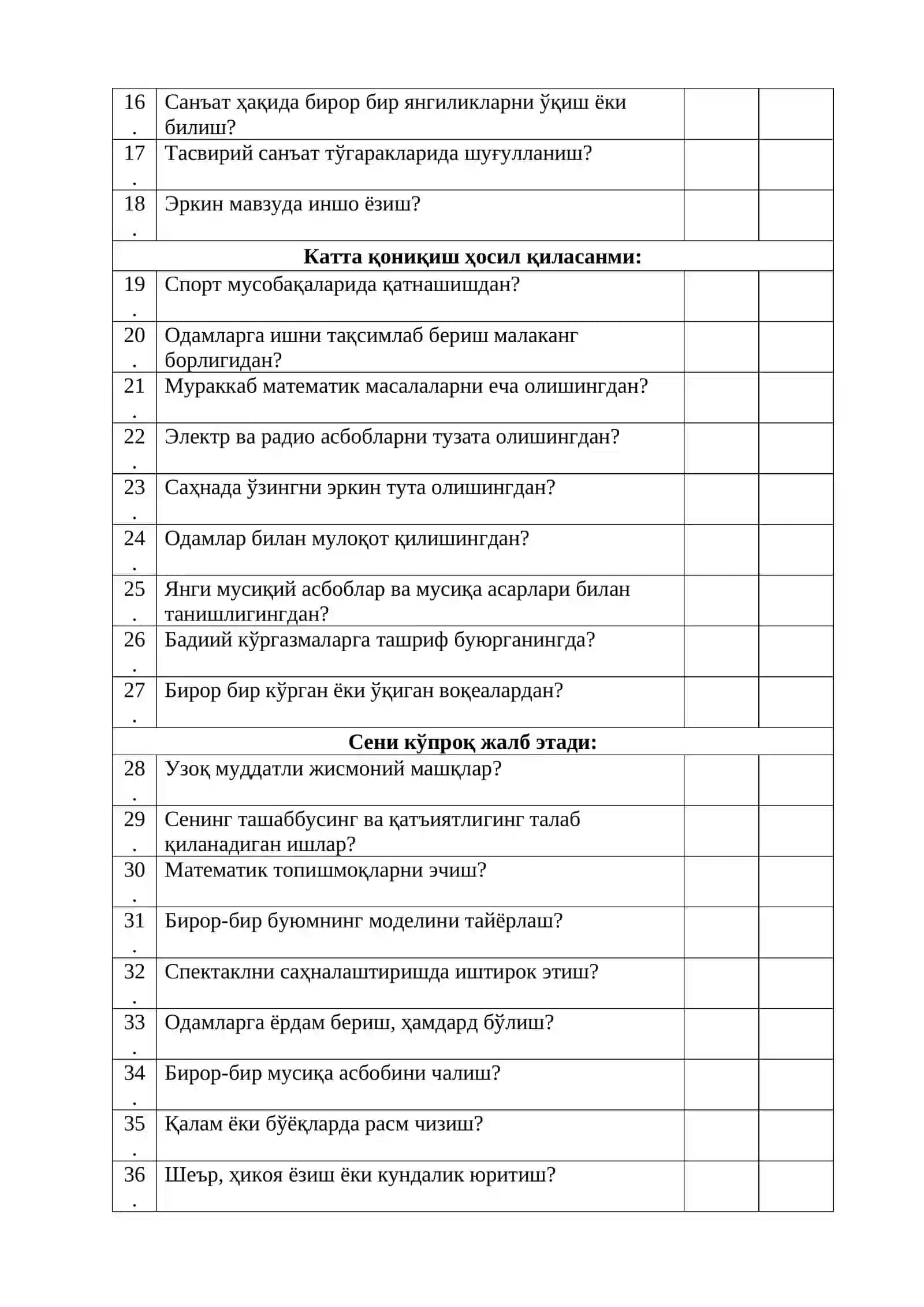 Узоқ вақт ҳаракатли ўйинлар ўйнаш? 2