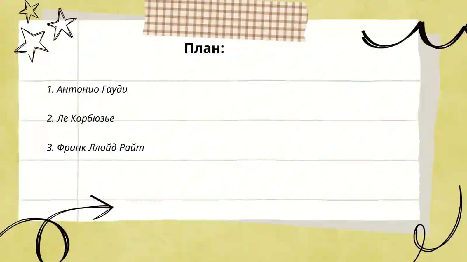 Антонио Гауди 2