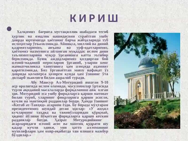 Ислом дини таълимотлари 2