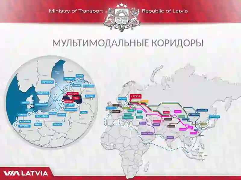 ЛАТВИЯ СЕКТОР ЛОГИСТИКИ И ЕГО РОЛЬ В КОРИДОРАХ 2