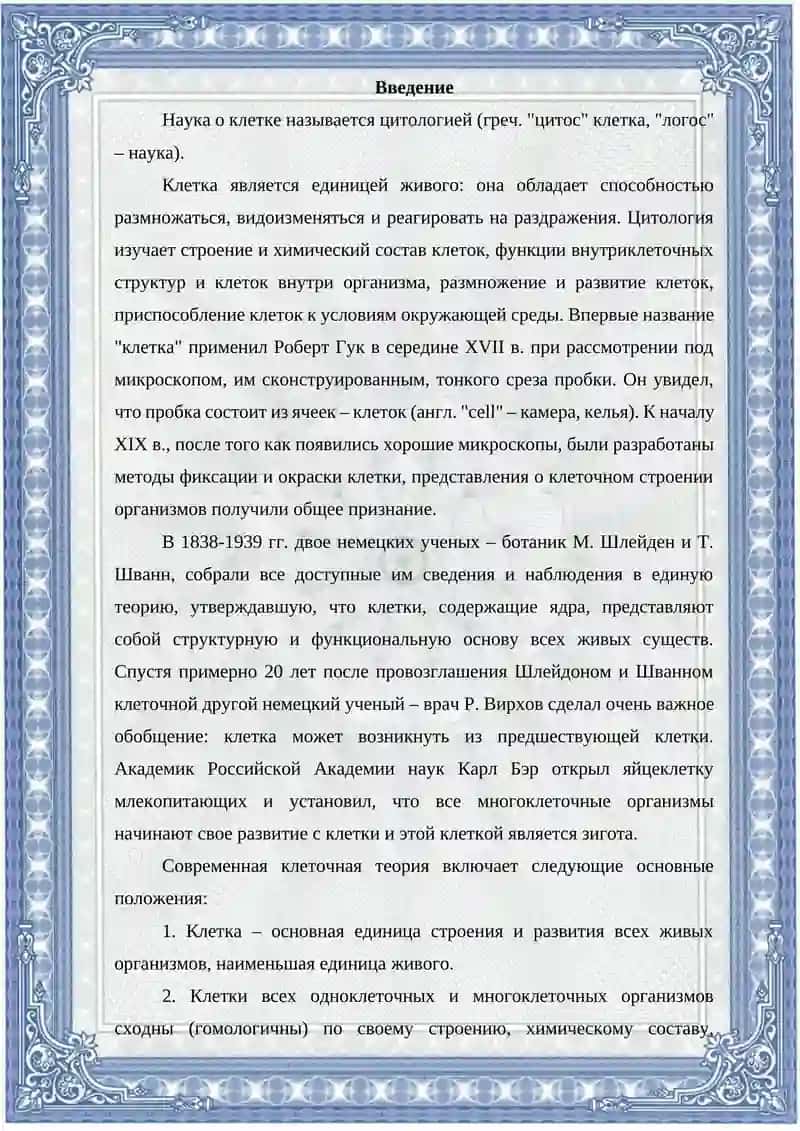 НЕОРГАНИЧЕСКИЕ ИОНЫ И ИХ ФУНКЦИИ.ВОДЫ. СВОЙСТВА И БИОЛОГИЧЕСКАЯ ФУНКЦИЯ 2