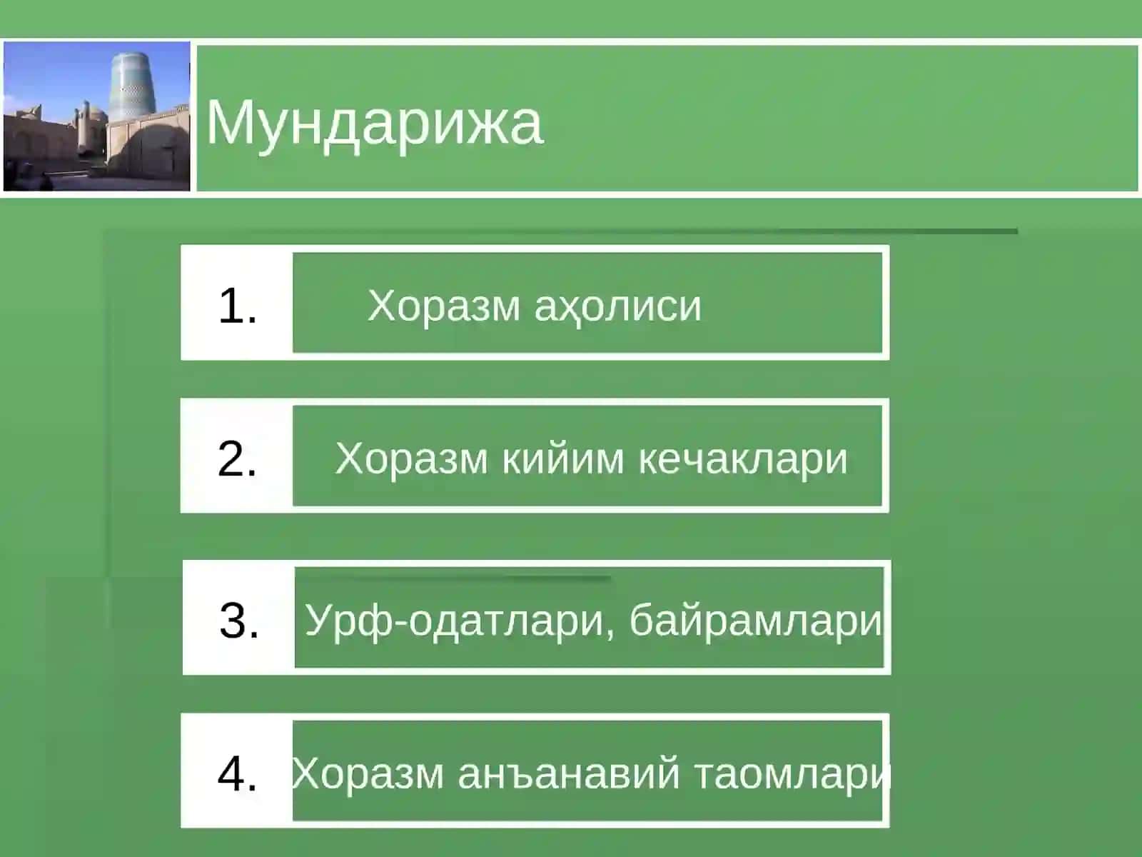 Хоразм 2