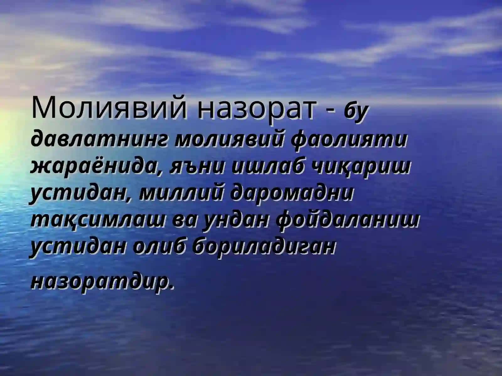 Молиявий назорат 2