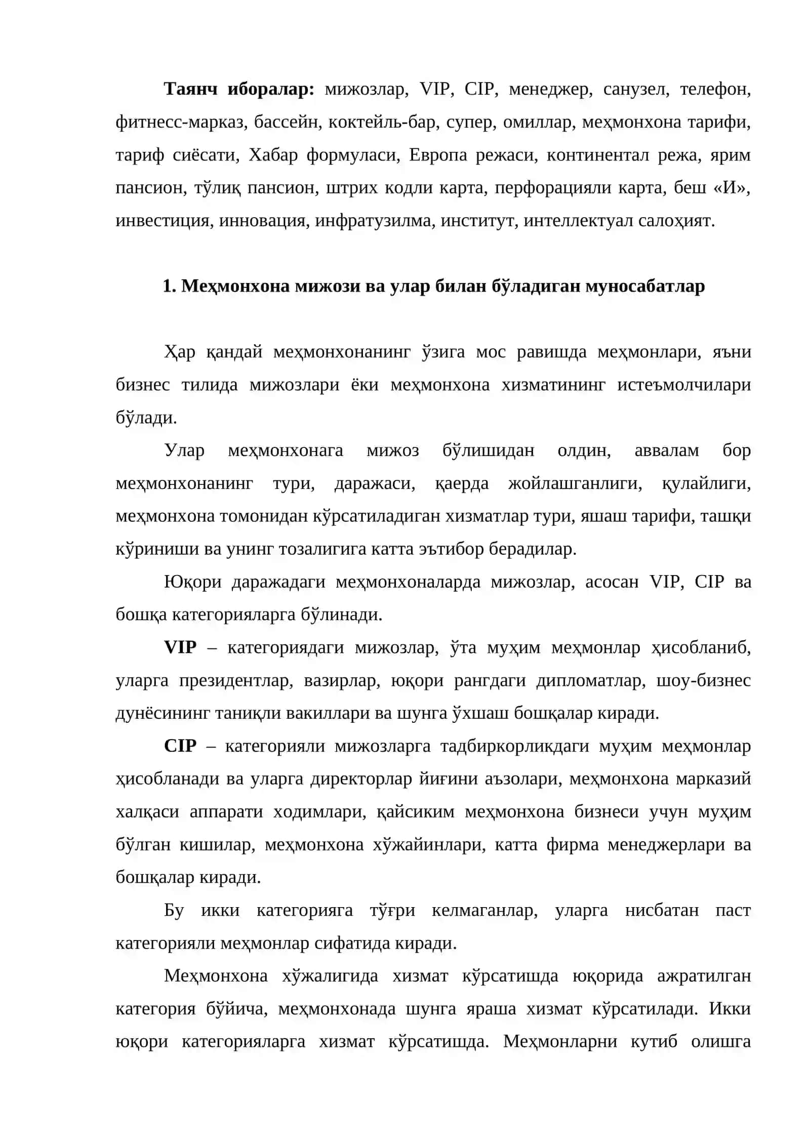 Меҳмонхона умумий хўжалиги эксплуатацияси 2