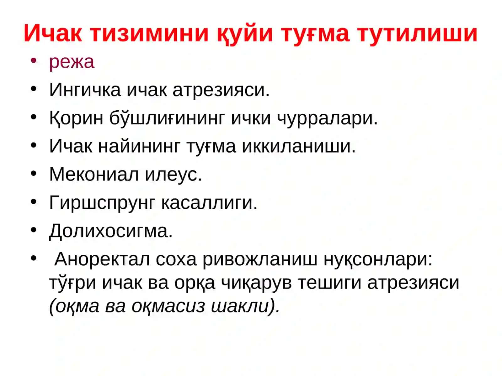 БОЛАЛАР ХИРУРГИЯСИ 2