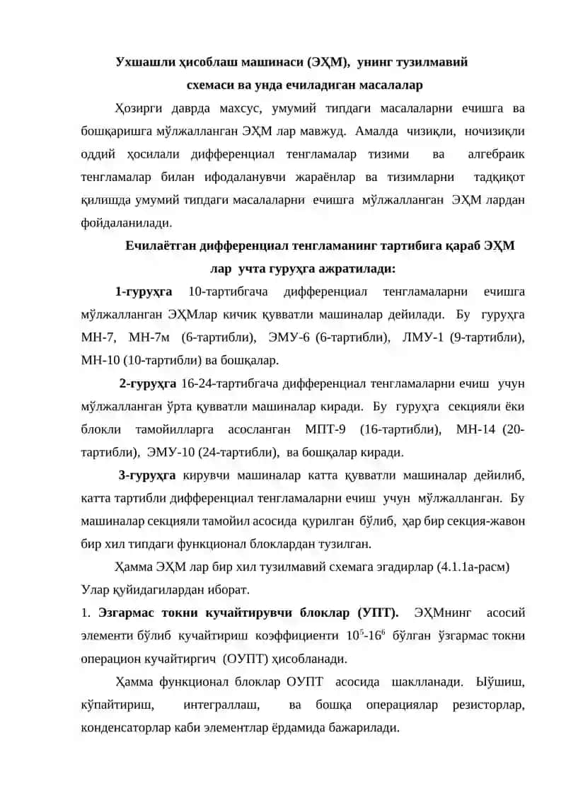 Ухшашли моделлар 2