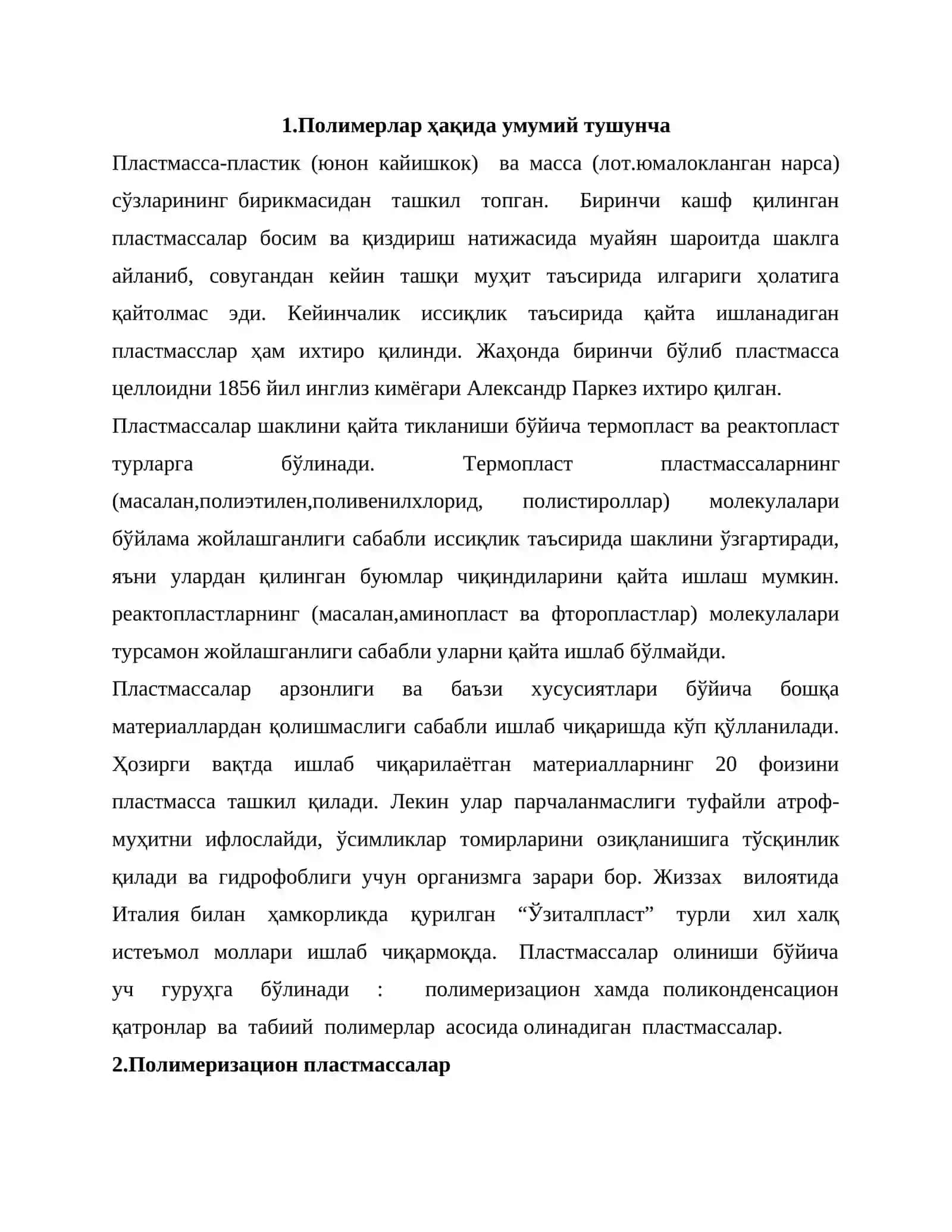 Полимерлар ва пластмасса буюмлар 2