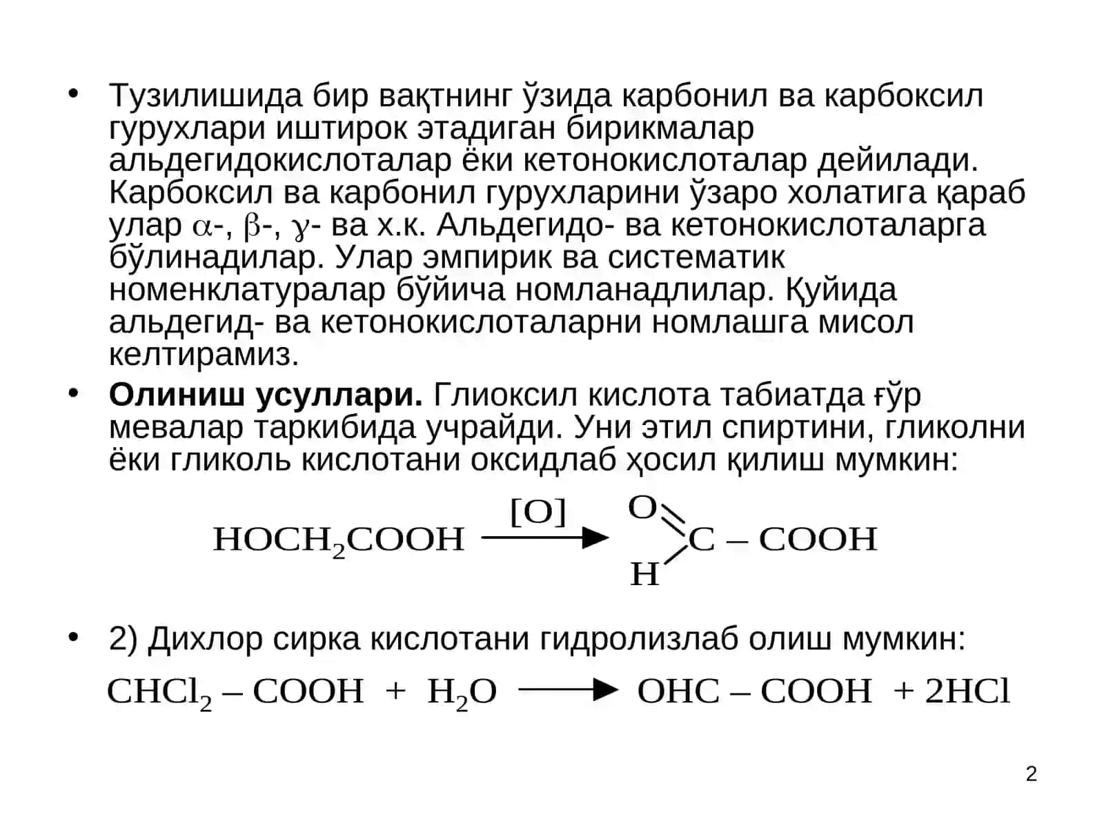 Альдегидо ва кетокислоталар 2