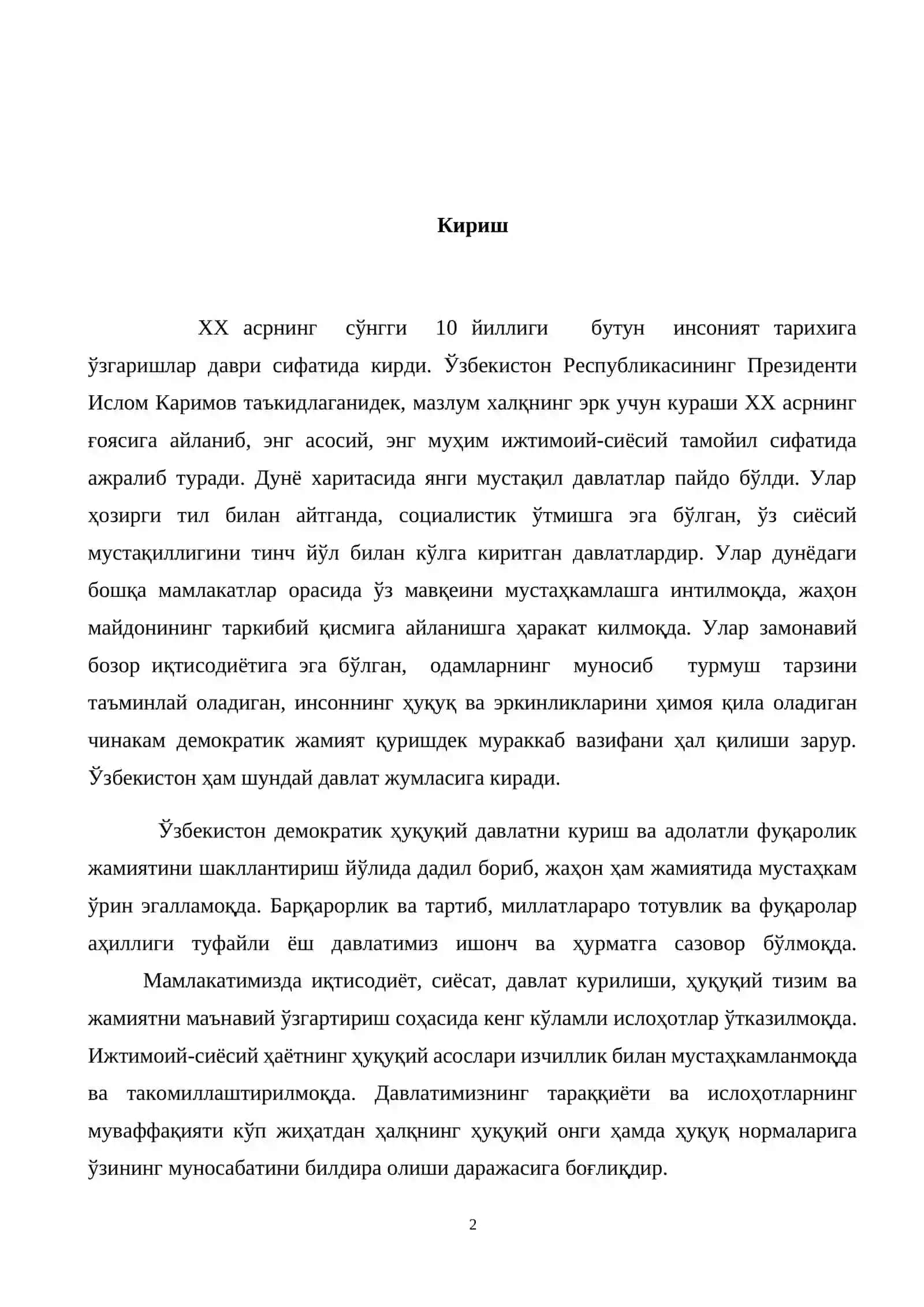 ҲУҚУҚ НОРМАЛАРИНИ ШАРҲЛАШ 2
