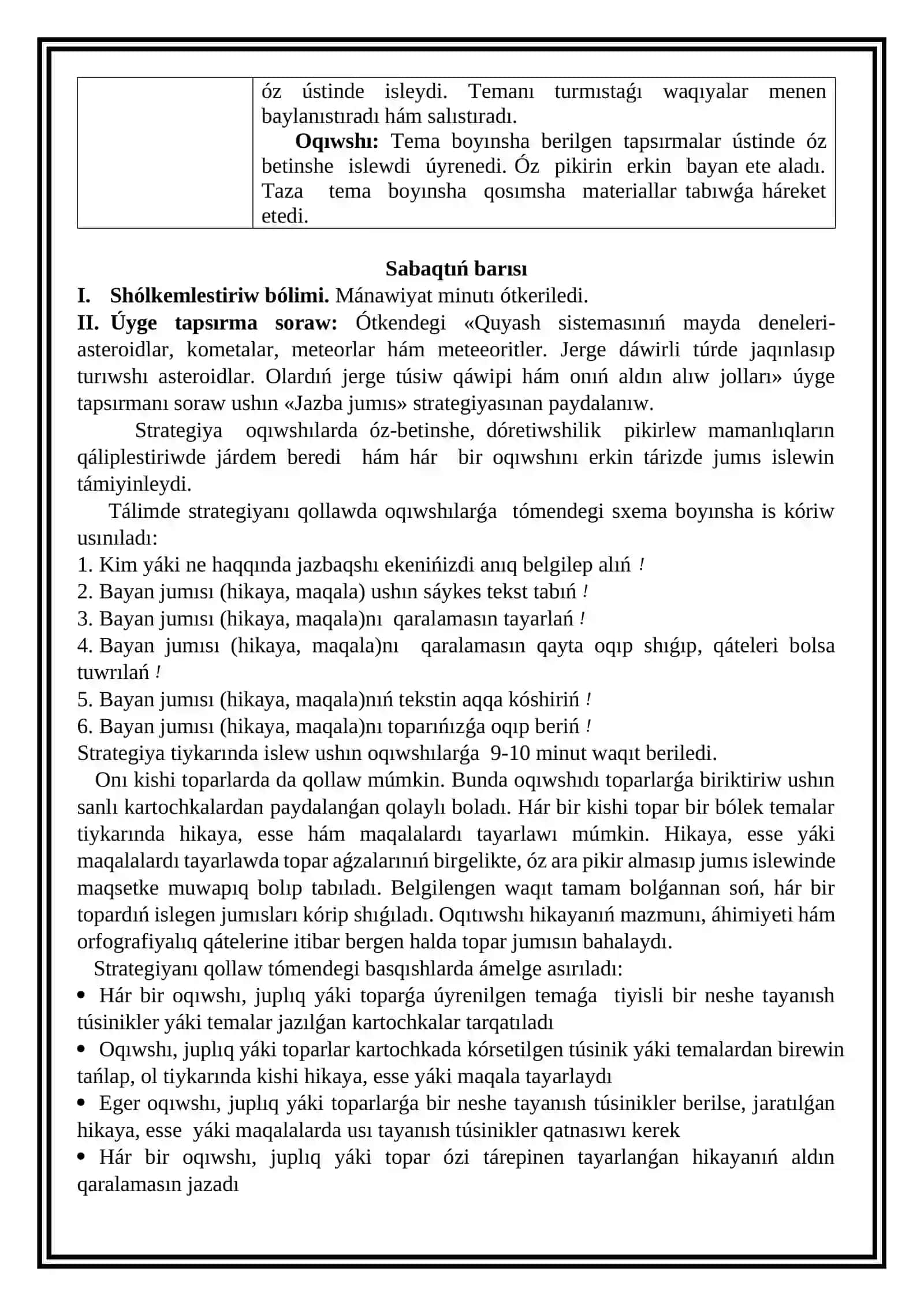 Quyash sistemasınıń kelip shıǵıwı haqqında házirgi zaman kóz-qarasları 2