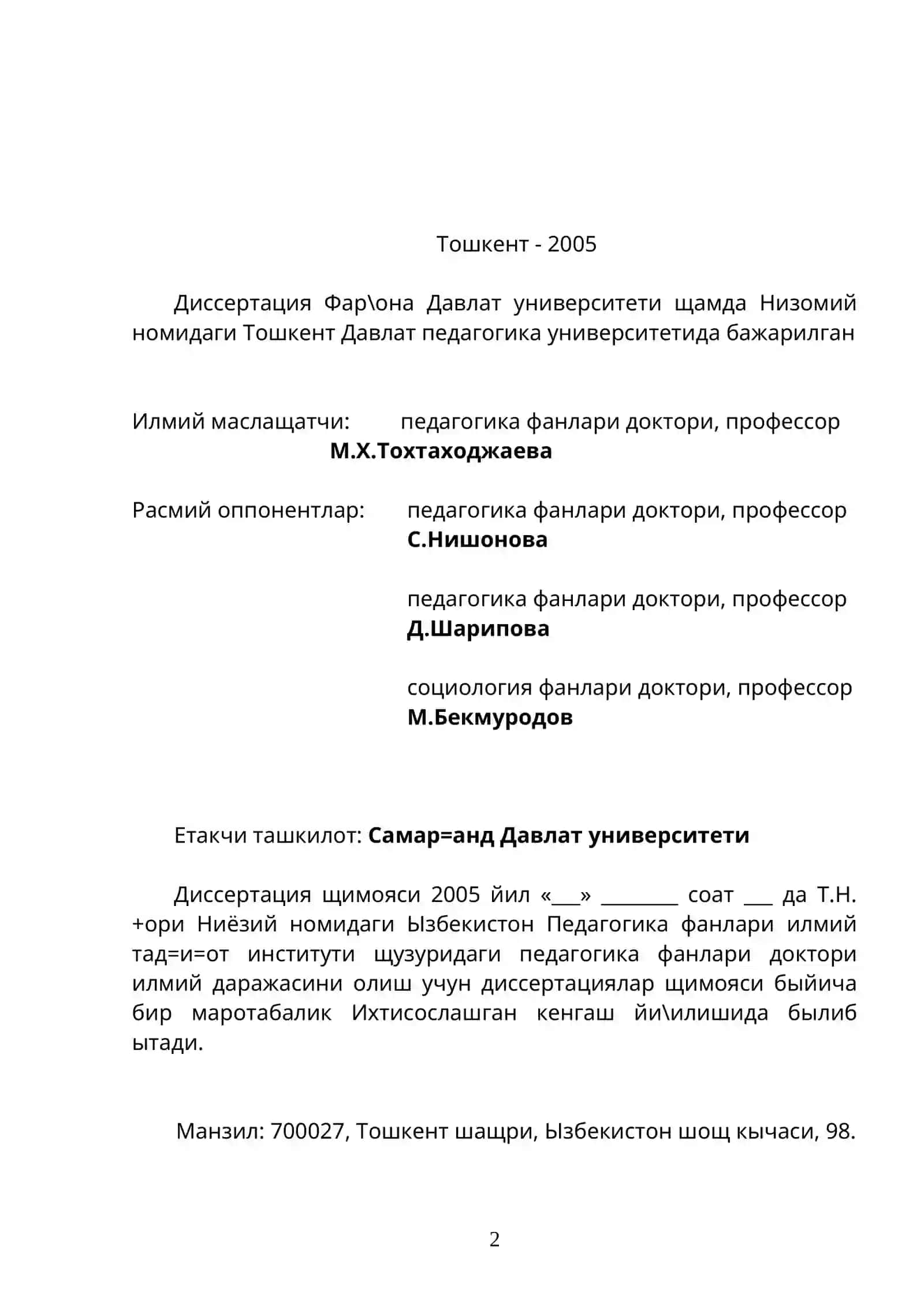 Тарбия назарияси ва методикаси 2