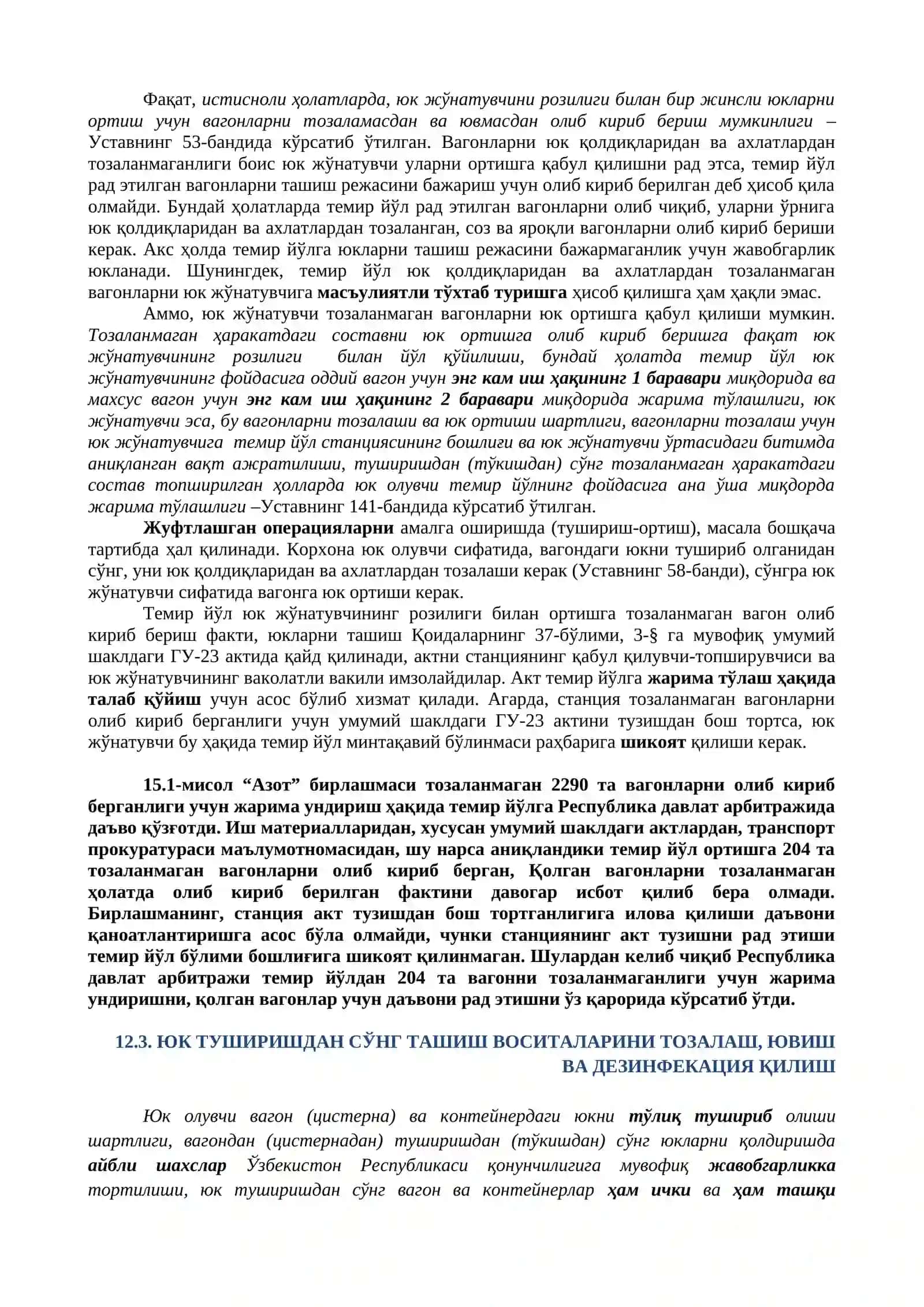 ТАШИШ ВОСИТАЛАРИНИ ТОЗАЛАНМАГАНЛИГИ УЧУН ЖАВОБГАРЛИК 2