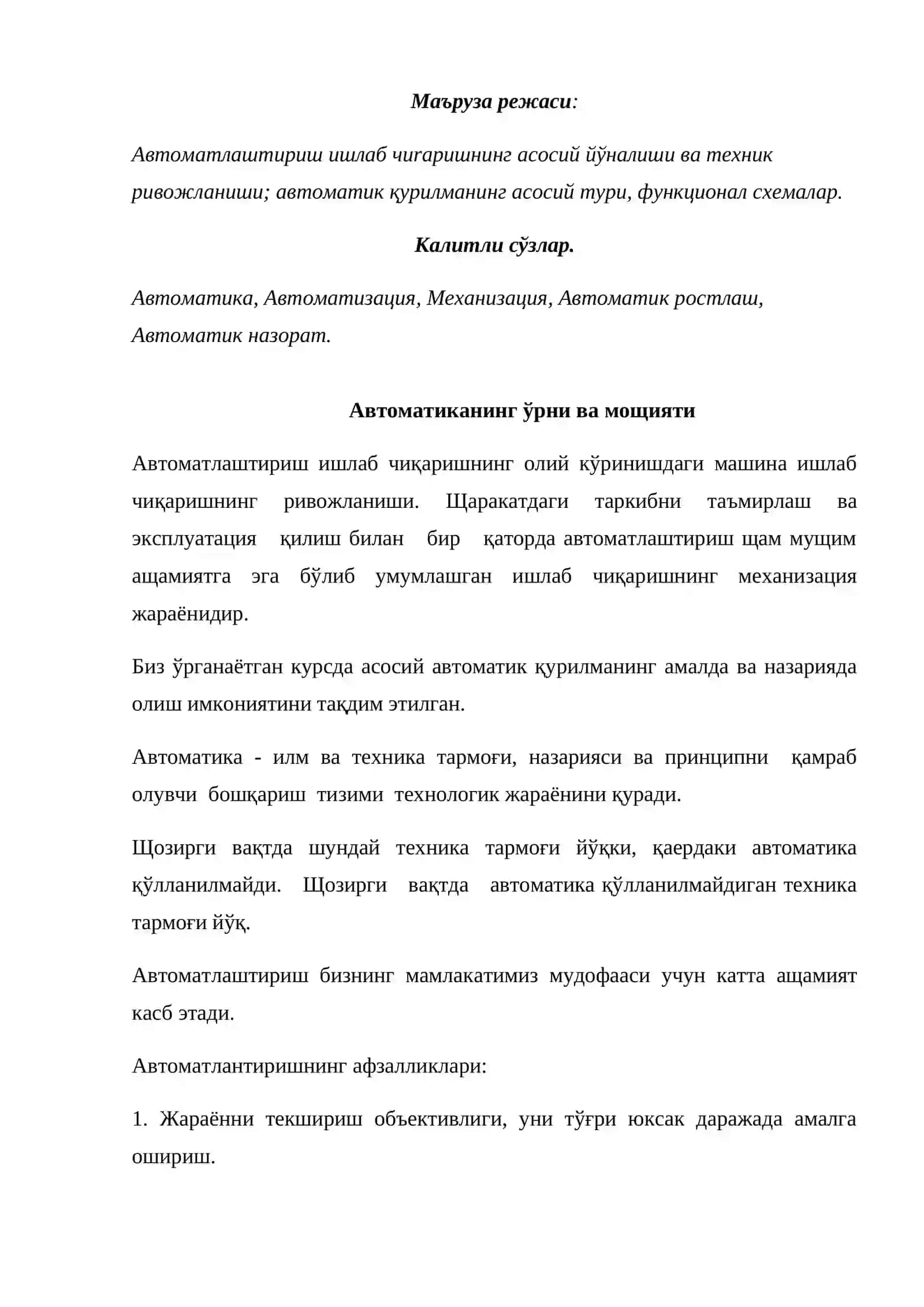 Автоматлаштириш ишлаб чиrаришнинг асосий йўналиши ва техник ривожланиши 2