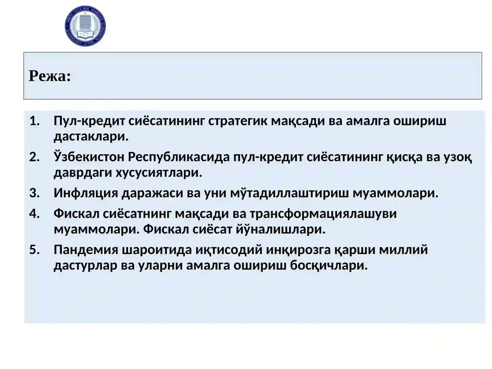 Миллий иктисодиётнинг барқарорлигини таъминлашда фискал сиёсатнинг ўрни. 2