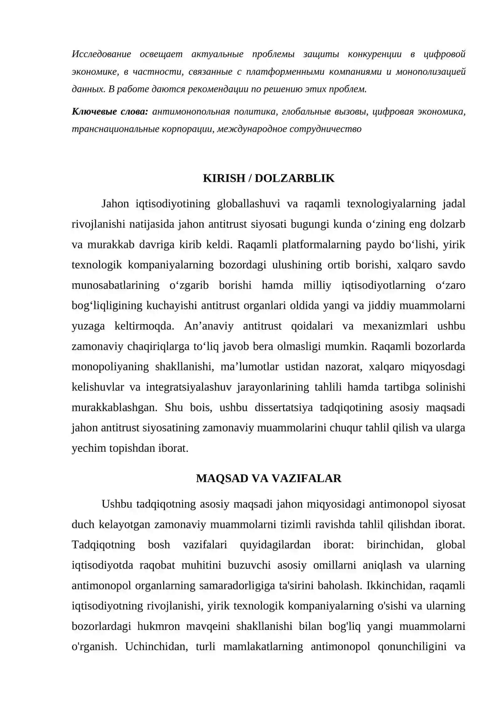 СОВРЕМЕННЫЕ ВЫЗОВЫ МИРОВОЙ АНТИМОНОПОЛЬНОЙ ПОЛИТИКИ 2