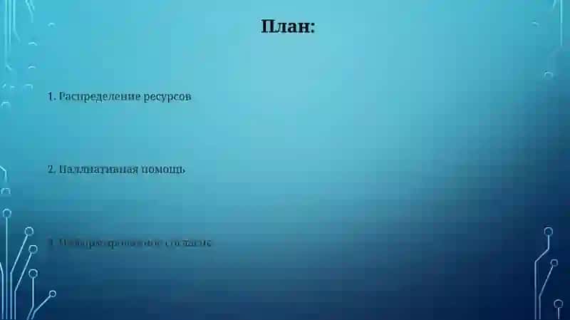 Медицинская этика 2