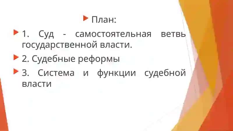 СУДЕБНАЯ ВЛАСТЬ РЕСПУБЛИКИ УЗБЕКИСТАН 2